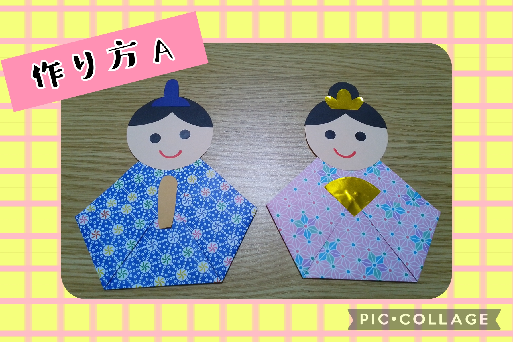 ☆【制作：折り紙（つるし雛 🎎）】 | 児童デイサービス あっぷっぷ